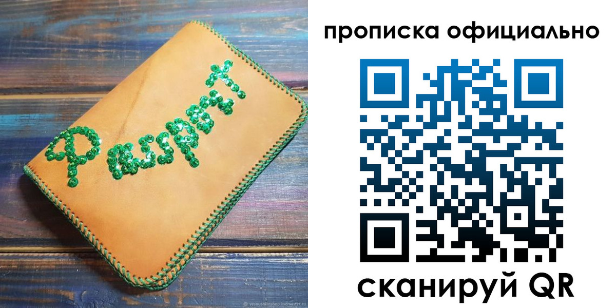 миграционный учет в Санкт-Петербурге
