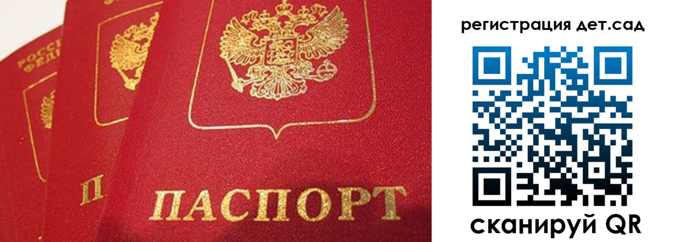 прописка для кредита в Санкт-Петербурге