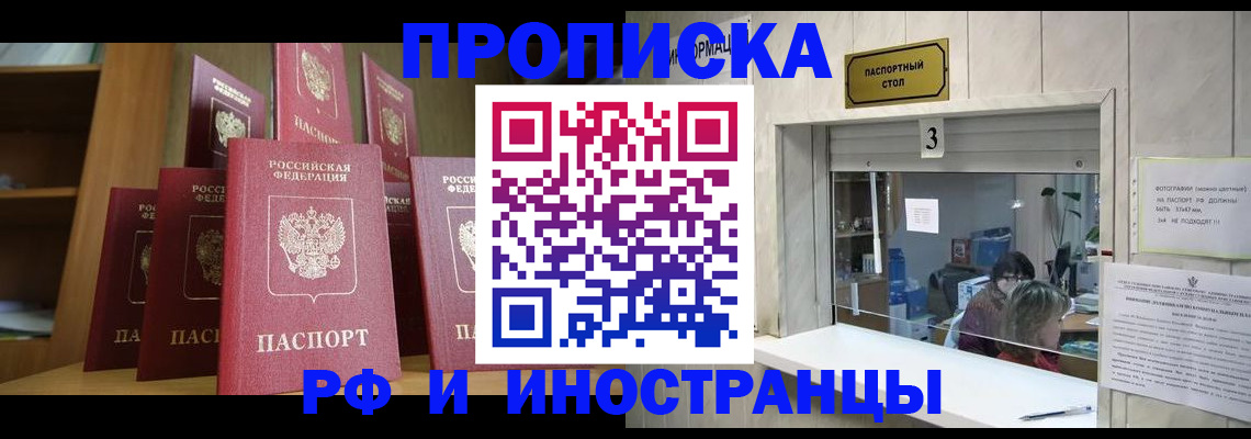 временная регистрация поиск в Санкт-Петербурге