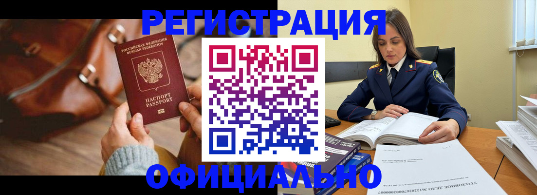 где прописаться в Санкт-Петербурге