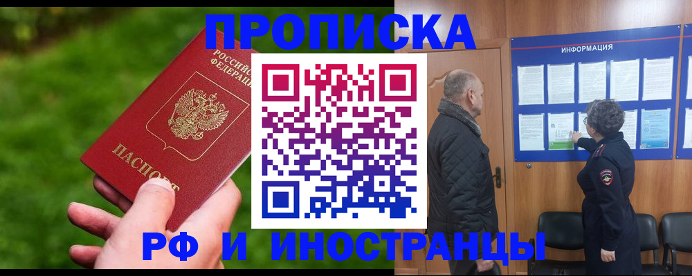 миграционный учет в Санкт-Петербурге