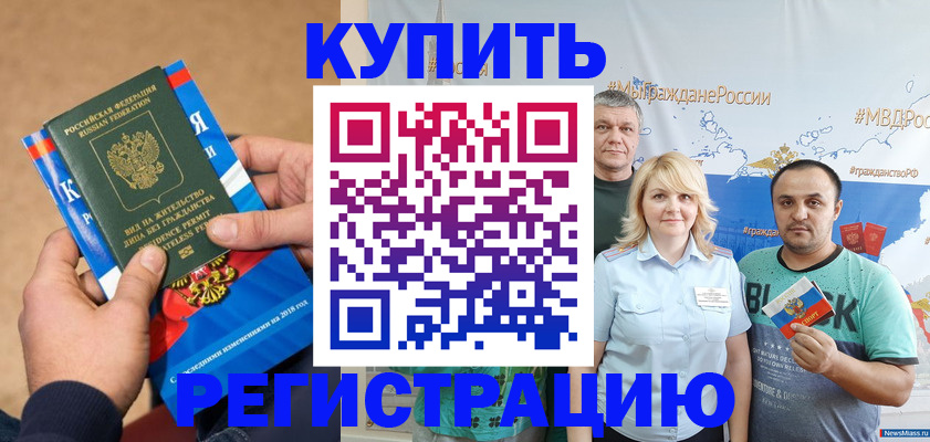 прописка ребенка в Санкт-Петербурге