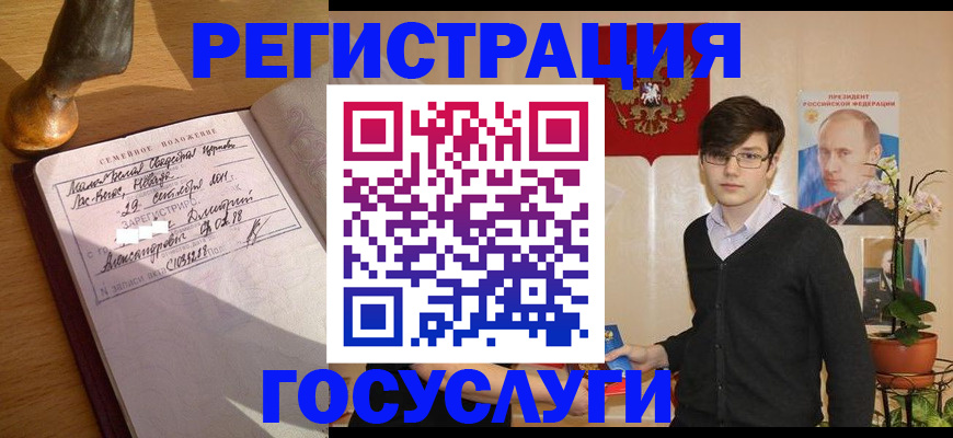 прописка штамп в Санкт-Петербурге