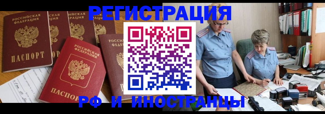 временная регистрация для всех в Санкт-Петербурге