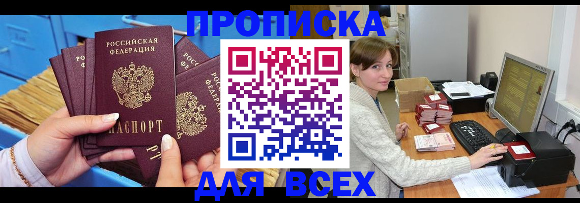 прописка для военкомата в Санкт-Петербурге
