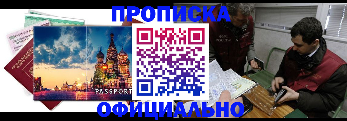 прописка поиск в Санкт-Петербурге