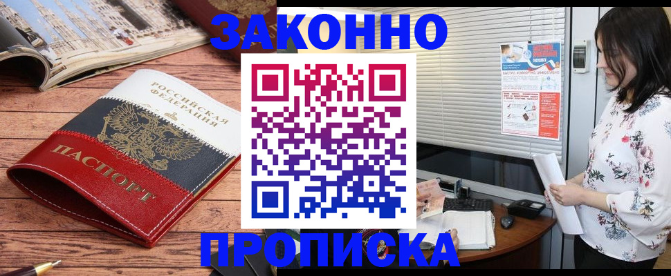 временная регистрация для школы в Санкт-Петербурге