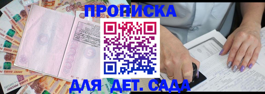 прописка для военкомата в Санкт-Петербурге